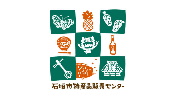 이시가키시 특산품 판매센터 画像